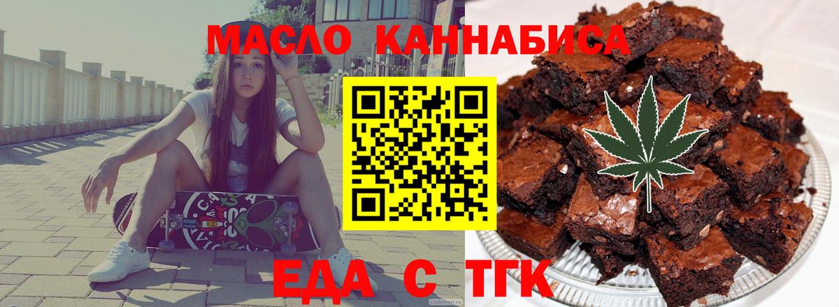 Canna-Cookies конопля  Знаменск 