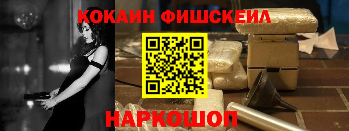 Кокаин Перу Знаменск
