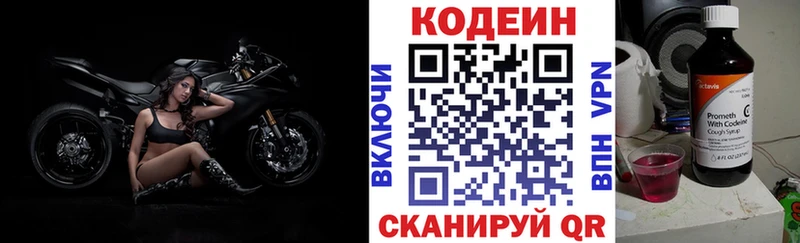 Кодеиновый сироп Lean напиток Lean (лин)  где можно купить наркотик  Знаменск 