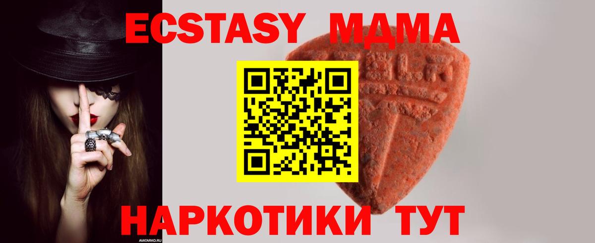 Знаменск  площадка официальный сайт  Вход с VPN  ЭКСТАЗИ TESLA  Ecstasy 