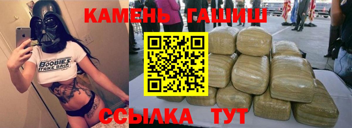 ГАШИШ гарик  Знаменск  даркнет сайт  ГАШИШ 40% ТГК 