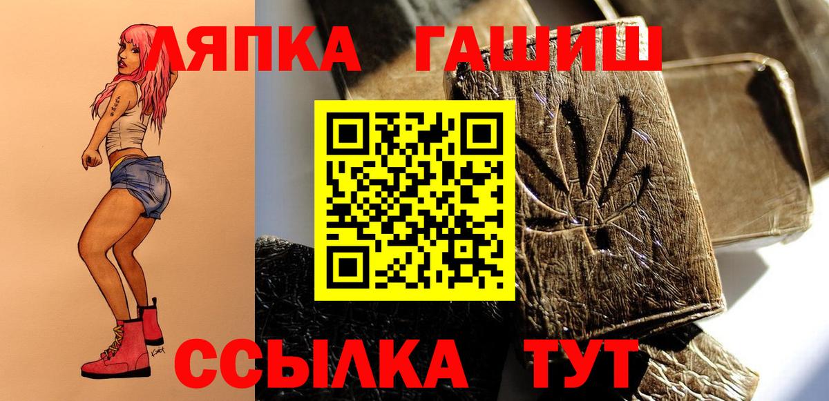Знаменск  ГАШИШ Premium  Вход с VPN 