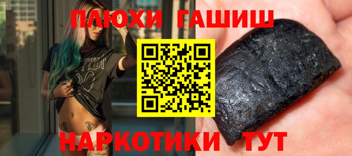 ГАШИШ ice o lator Знаменск