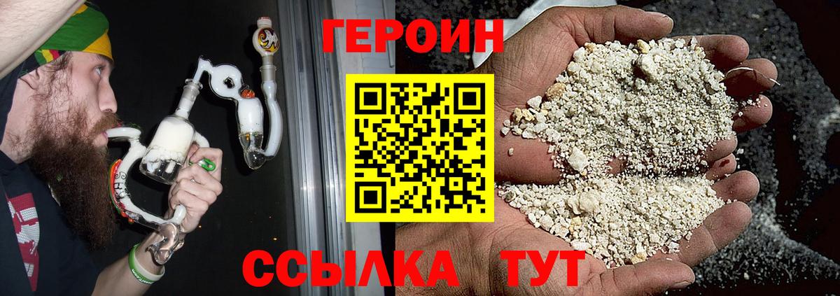 ГЕРОИН  Знаменск  ГЕРОИН афганец 