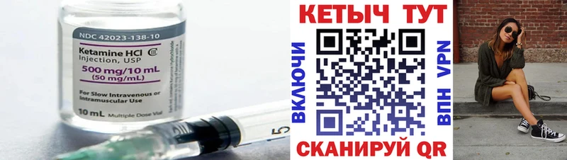 Кетамин ketamine  дарнет шоп  Знаменск 