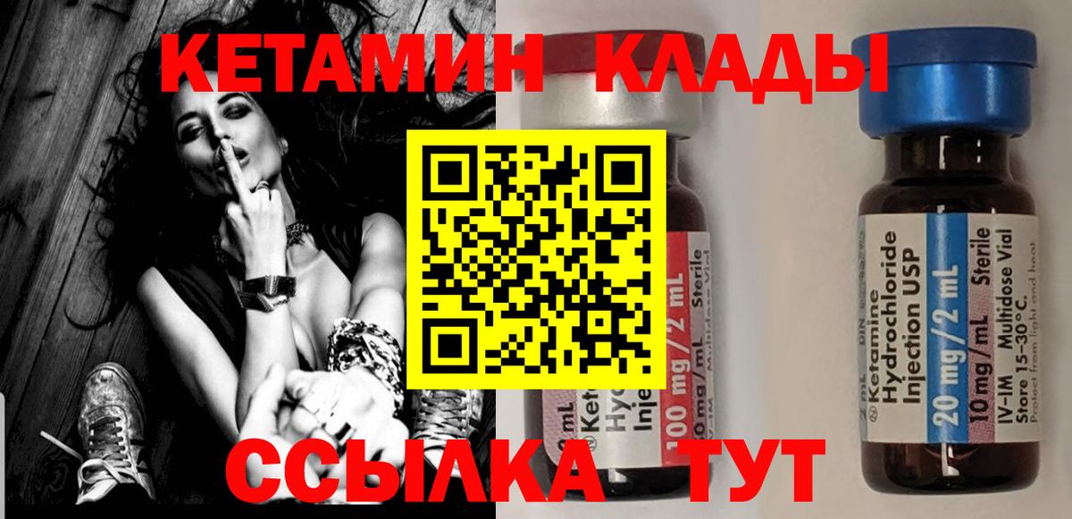 Кетамин VHQ Знаменск