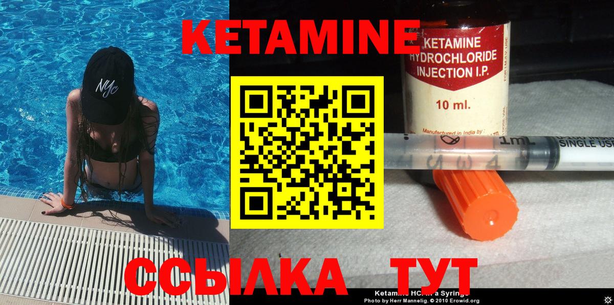 Кетамин VHQ Знаменск