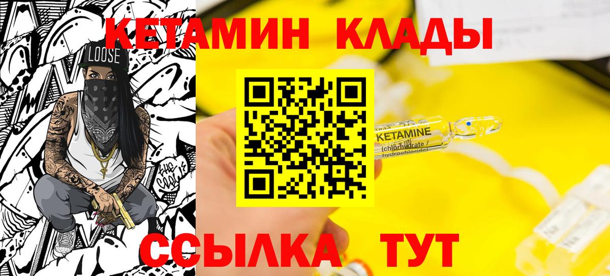 КЕТАМИН VHQ  Вход с VPN  Знаменск  Кетамин ketamine 