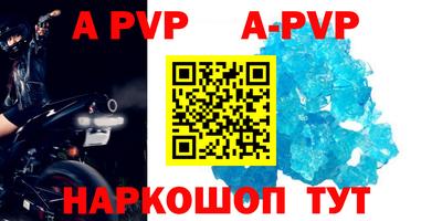 ALPHA-PVP Азнакаево