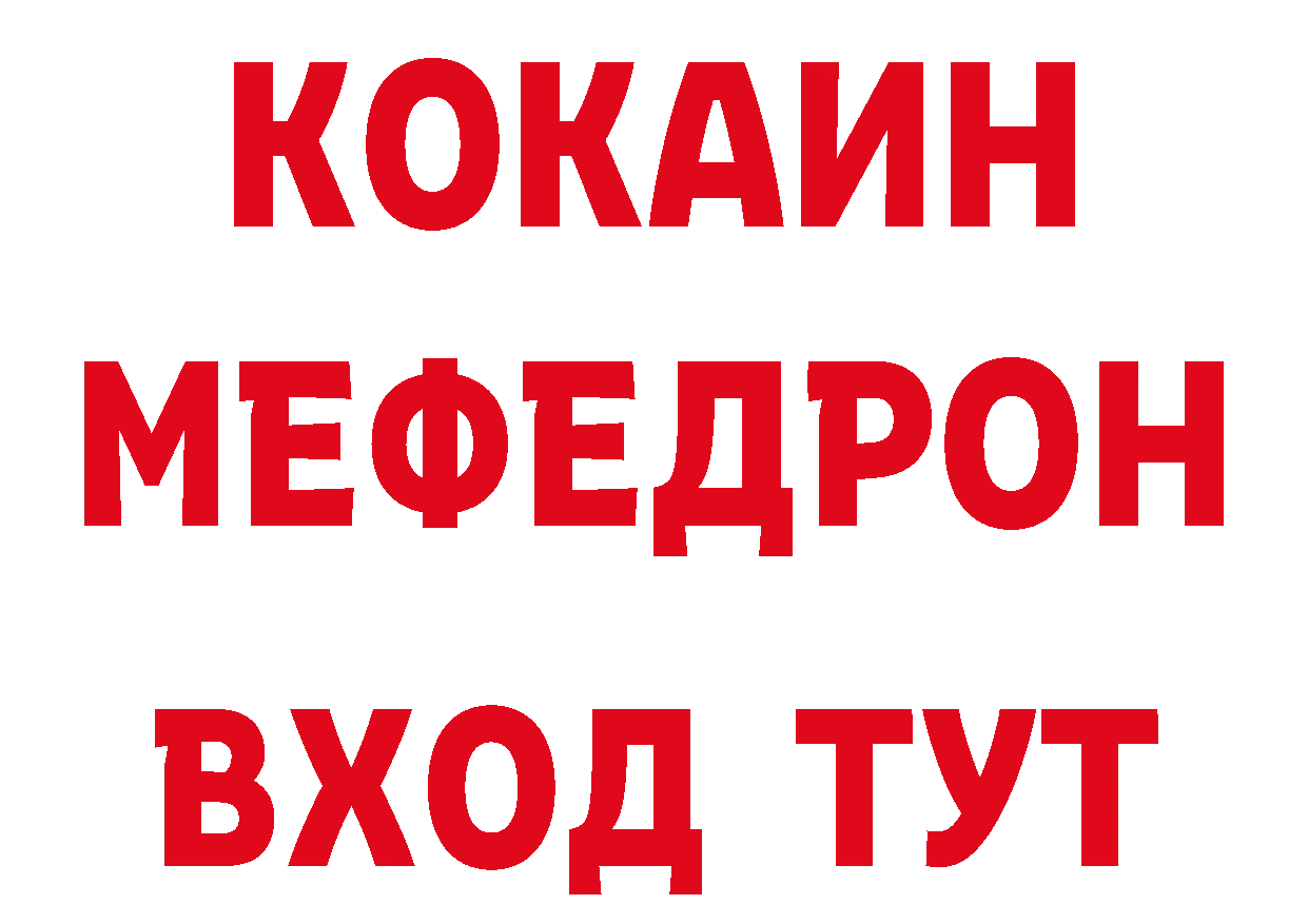 МЯУ-МЯУ 4 MMC ТОР маркетплейс кракен Знаменск