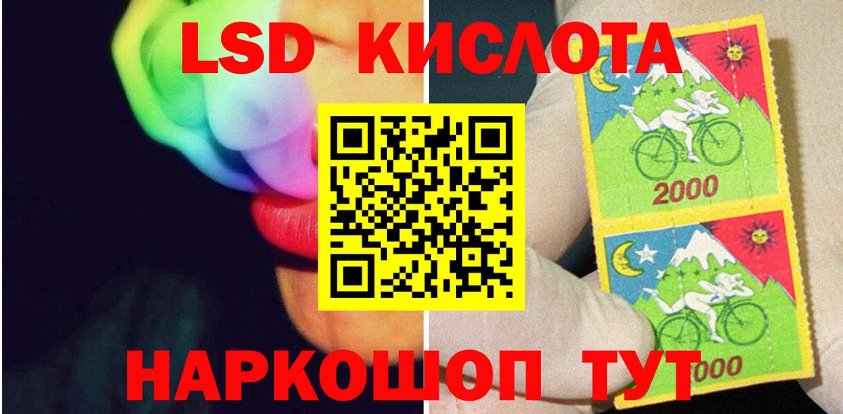 ЛСД экстази кислота Знаменск