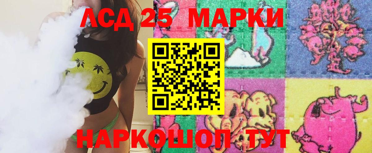 Лсд 25 экстази ecstasy  ЛСД экстази кислота  Знаменск 