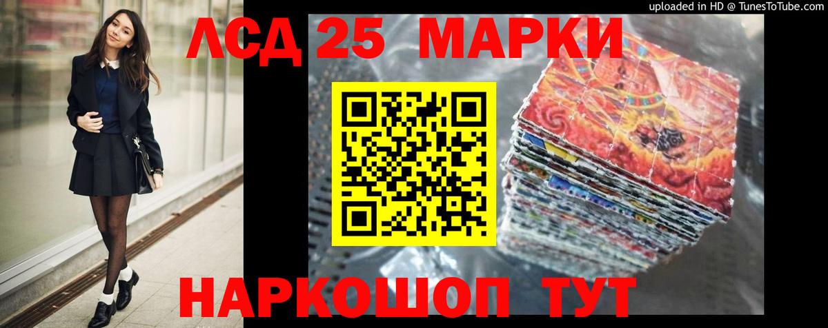 LSD-25 экстази кислота  Вход с VPN  Знаменск 