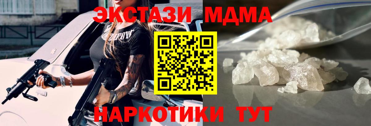 MDMA crystal Знаменск
