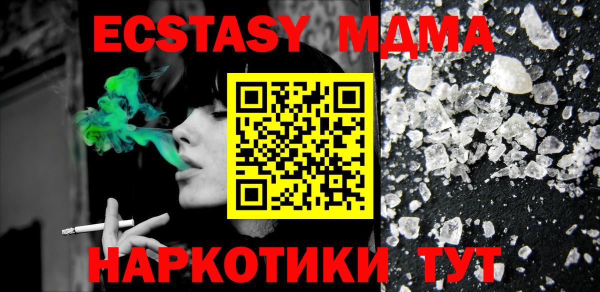 МДМА молли  МДМА VHQ  MDMA  Знаменск  Вход с VPN 