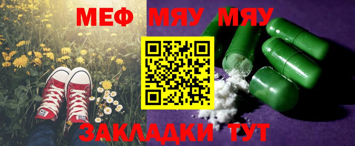 МЕФ  Знаменск