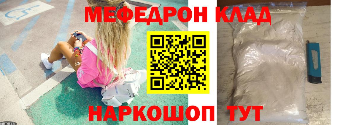 МЕФ  Знаменск  МЯУ-МЯУ VHQ  Мефедрон 4 MMC 