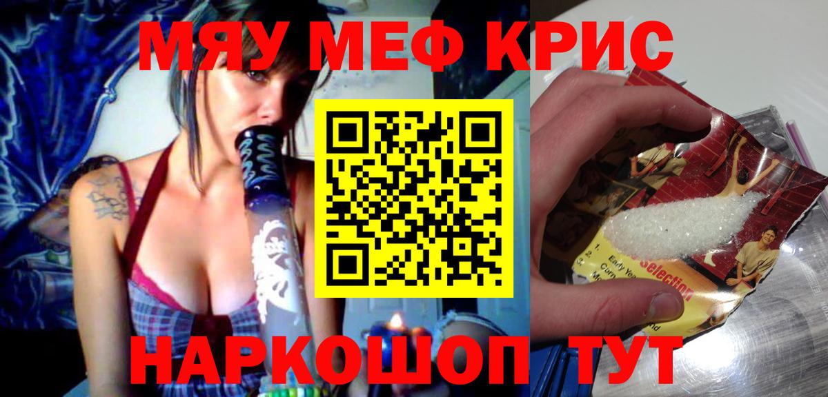 Мефедрон мука Знаменск