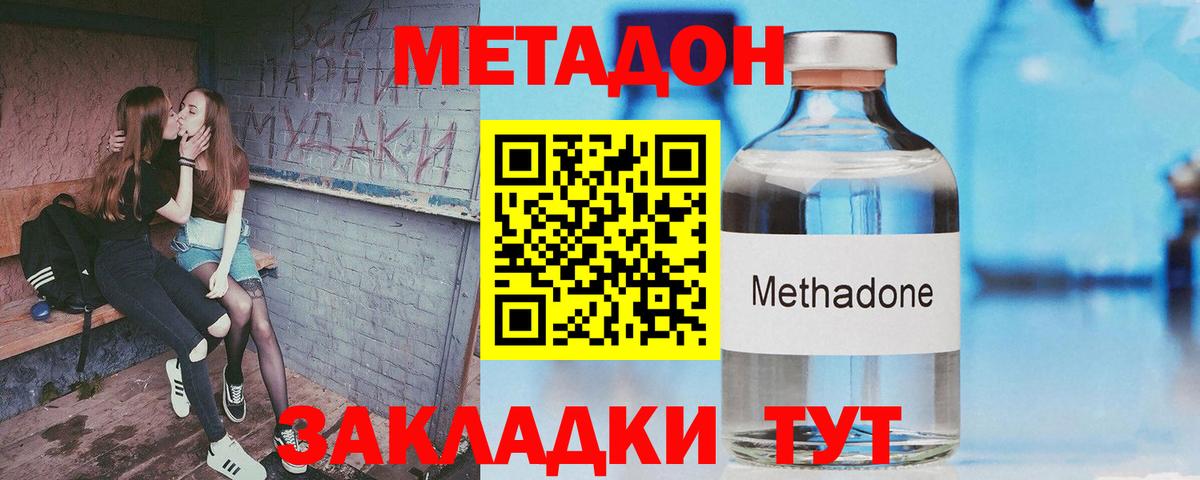 МЕТАДОН methadone  Знаменск  мориарти как зайти  МЕТАДОН белоснежный 