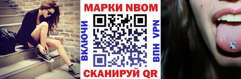закладка Знаменск Марки 25I-NBOMe 1,5мг