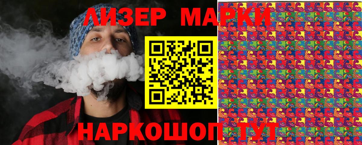 Знаменск  Марки NBOMe 1,8мг  Марки NBOMe 1,8мг  Вход с VPN 