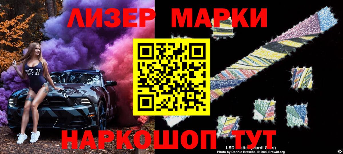 Марки N-bome 1500мкг  Наркотические марки  Марки N-bome 1500мкг  Знаменск 