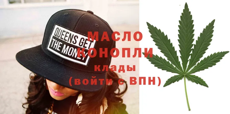 ТГК THC oil  Знаменск 