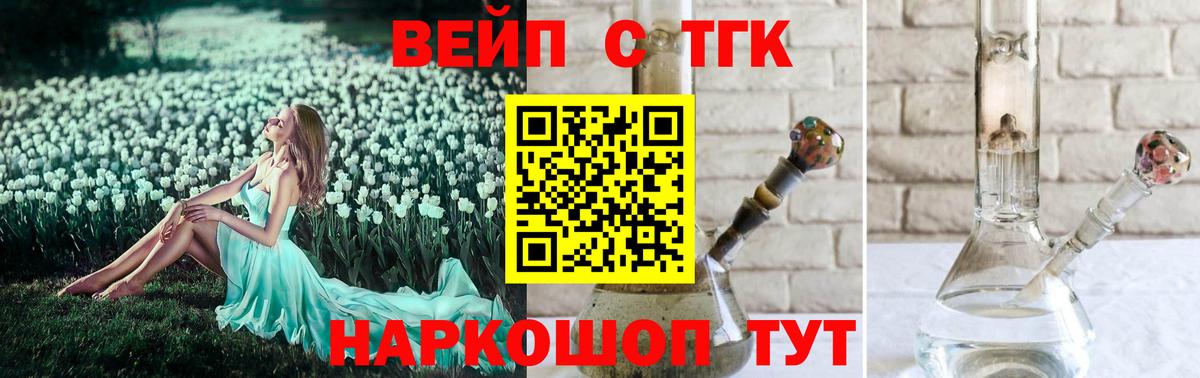 Дистиллят ТГК вейп  купить  цена  Знаменск 