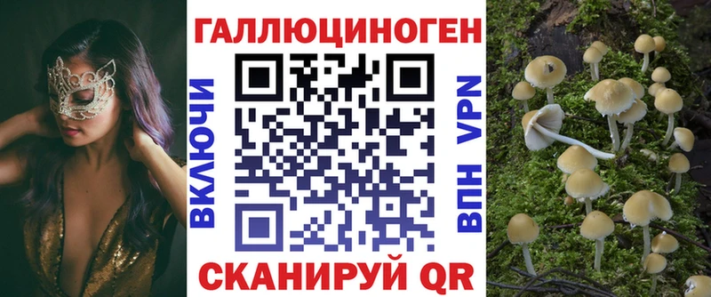Псилоцибиновые грибы ЛСД  Знаменск 